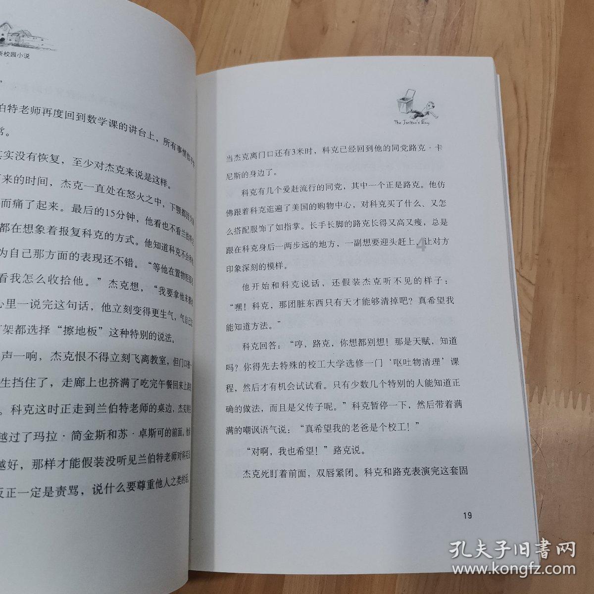 救援受困的鹭